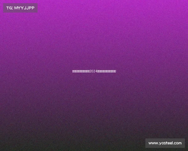 意大利体育赛事时间聚焦2024年意甲联赛日程全解析指南